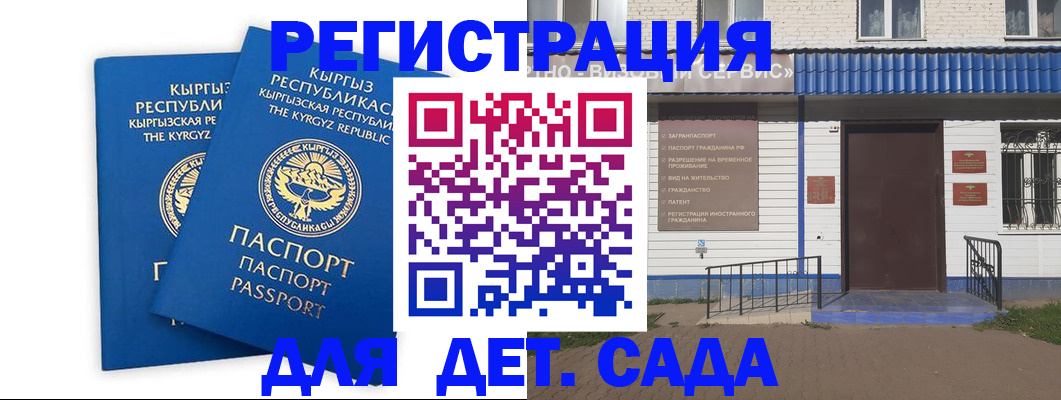 прописка иностранных граждан в Батайске