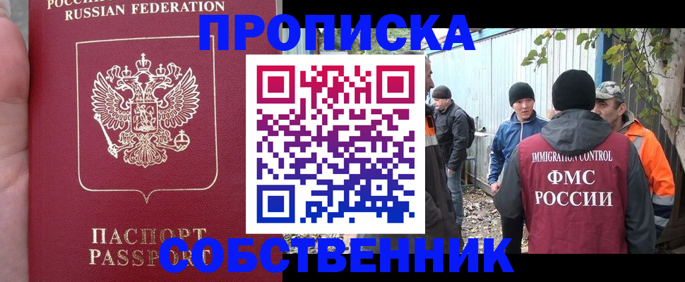 временная регистрация адрес в Батайске