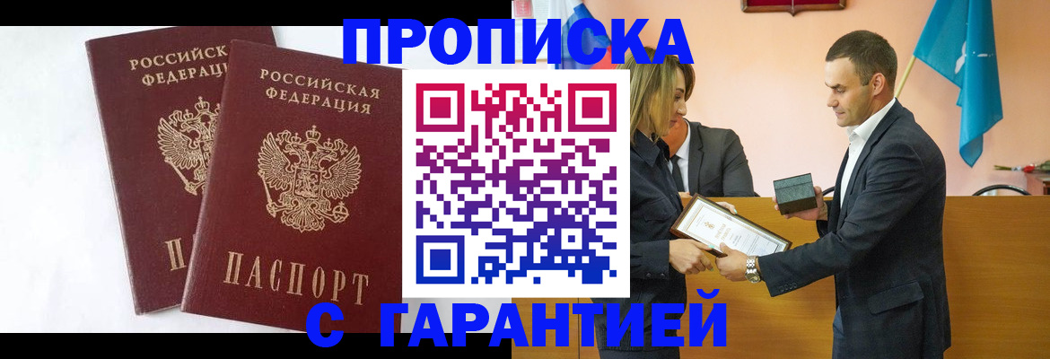 временная регистрация законно в Батайске