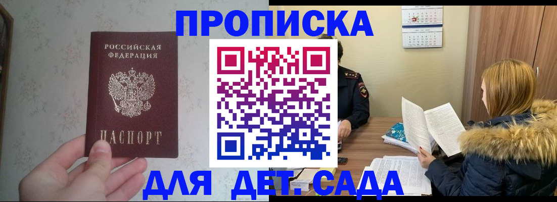 прописка для военкомата в Батайске
