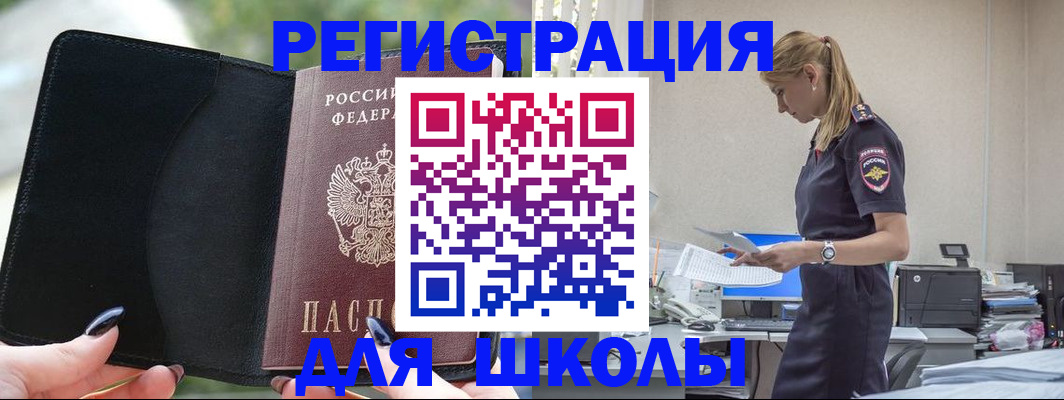 прописка в квартире в Батайске