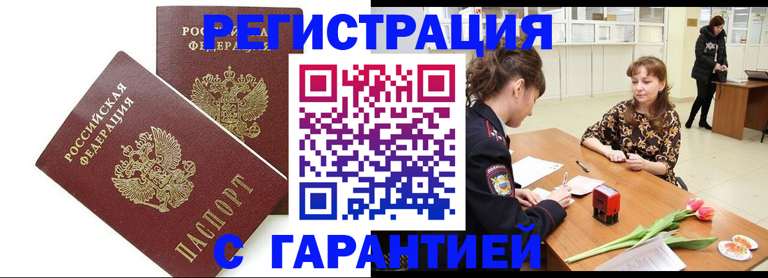 временная регистрация госуслуги в Батайске