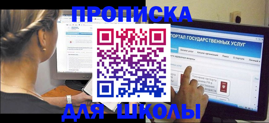 прописка паспорт в Батайске